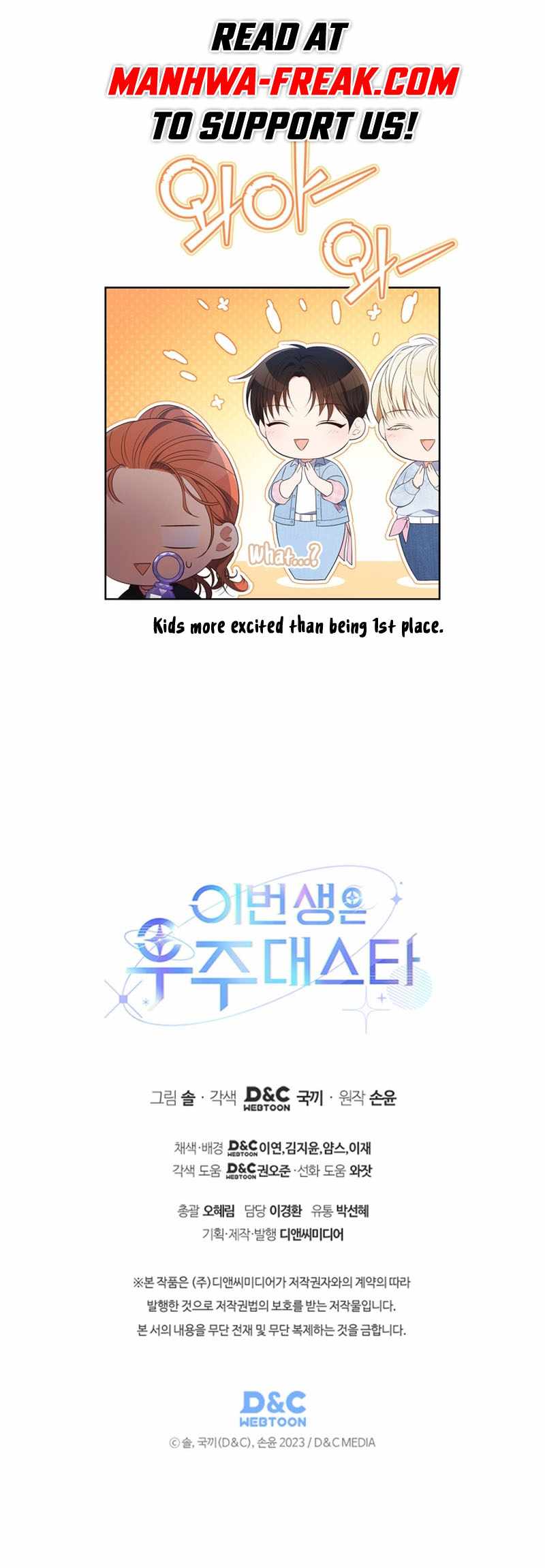 This Life's Universal Superstar Chapter 40 — Page 10