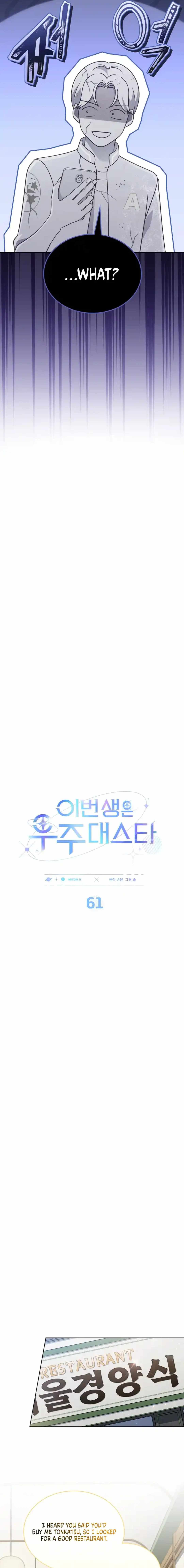 This Life's Universal Superstar Chapter 61 — Page 4