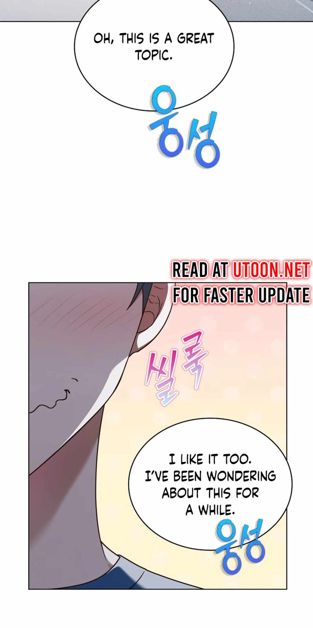 This Life's Universal Superstar Chapter 73 — Page 25