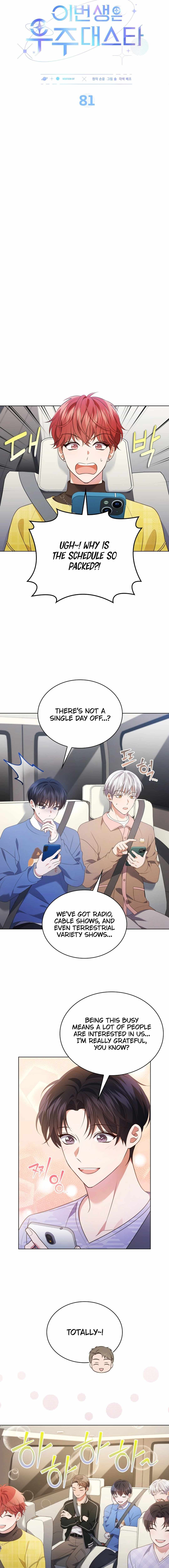 This Life's Universal Superstar Chapter 81 — Page 6