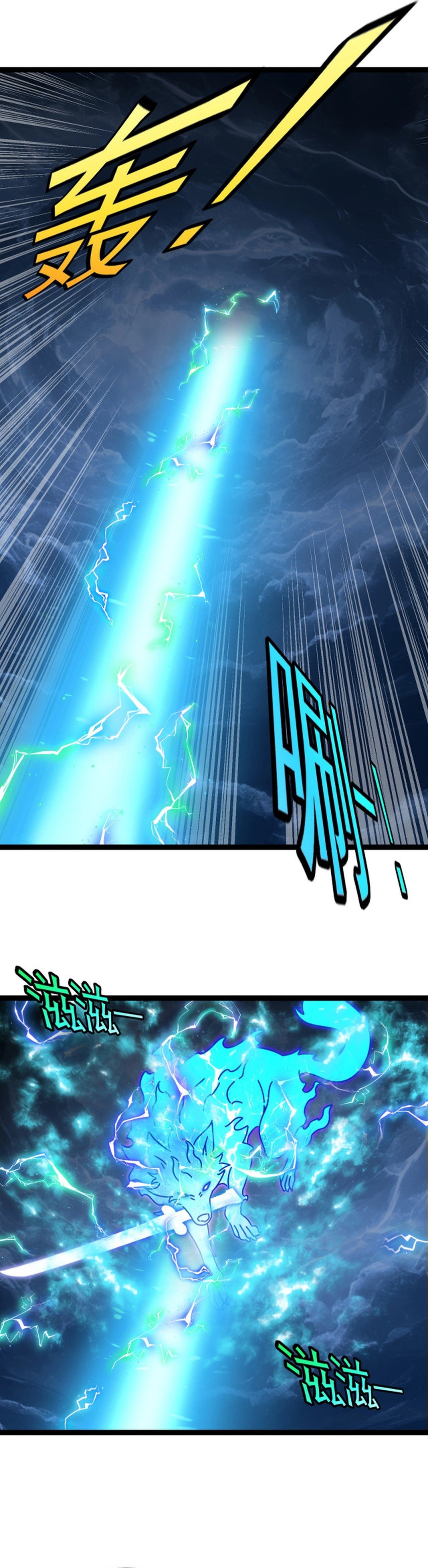 Titan Forge Chapter 29 — Page 7