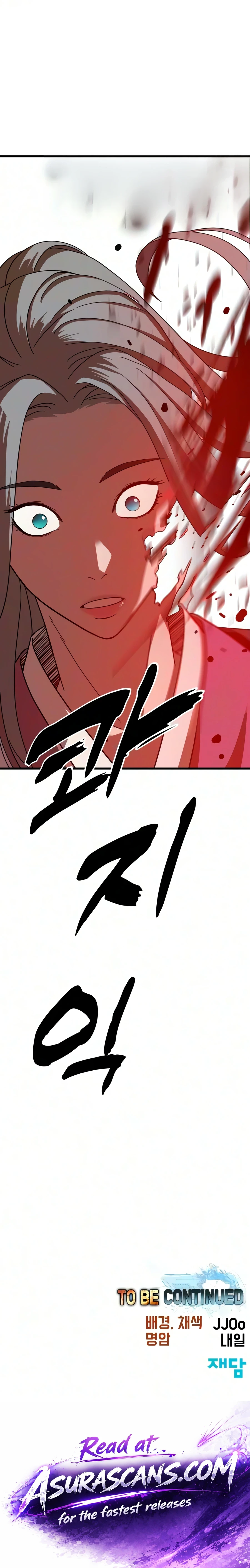 To Hell With the Status Window Chapter 34 — Page 24