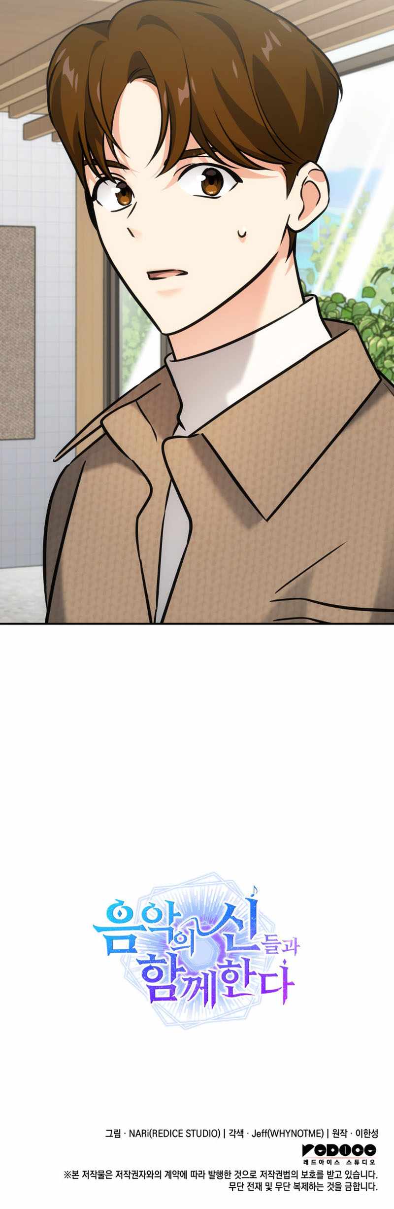 Together With the Gods of Music Chapter 25 — Page 11