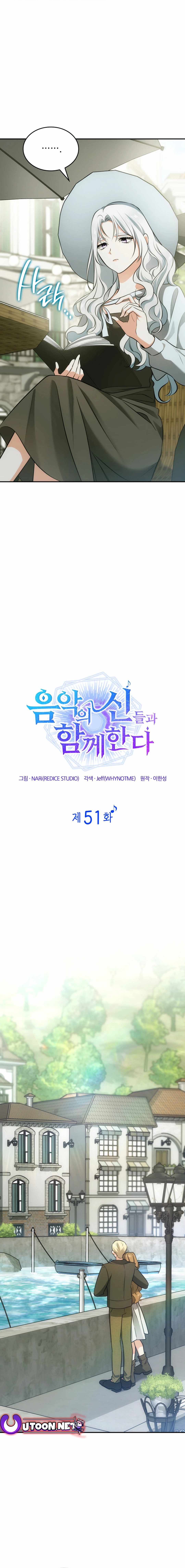 Together With the Gods of Music Chapter 51 — Page 5