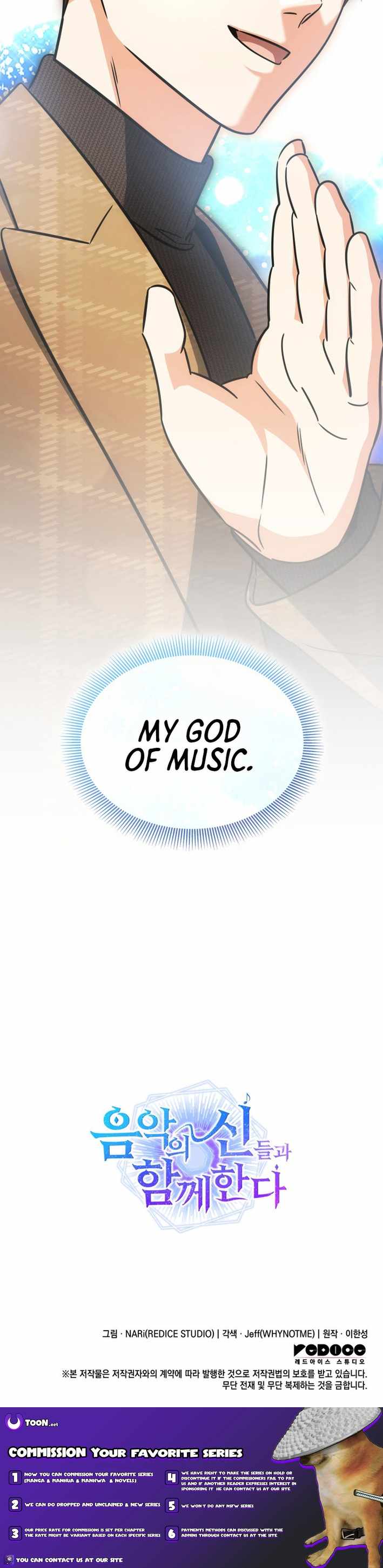 Together With the Gods of Music Chapter 85 — Page 15