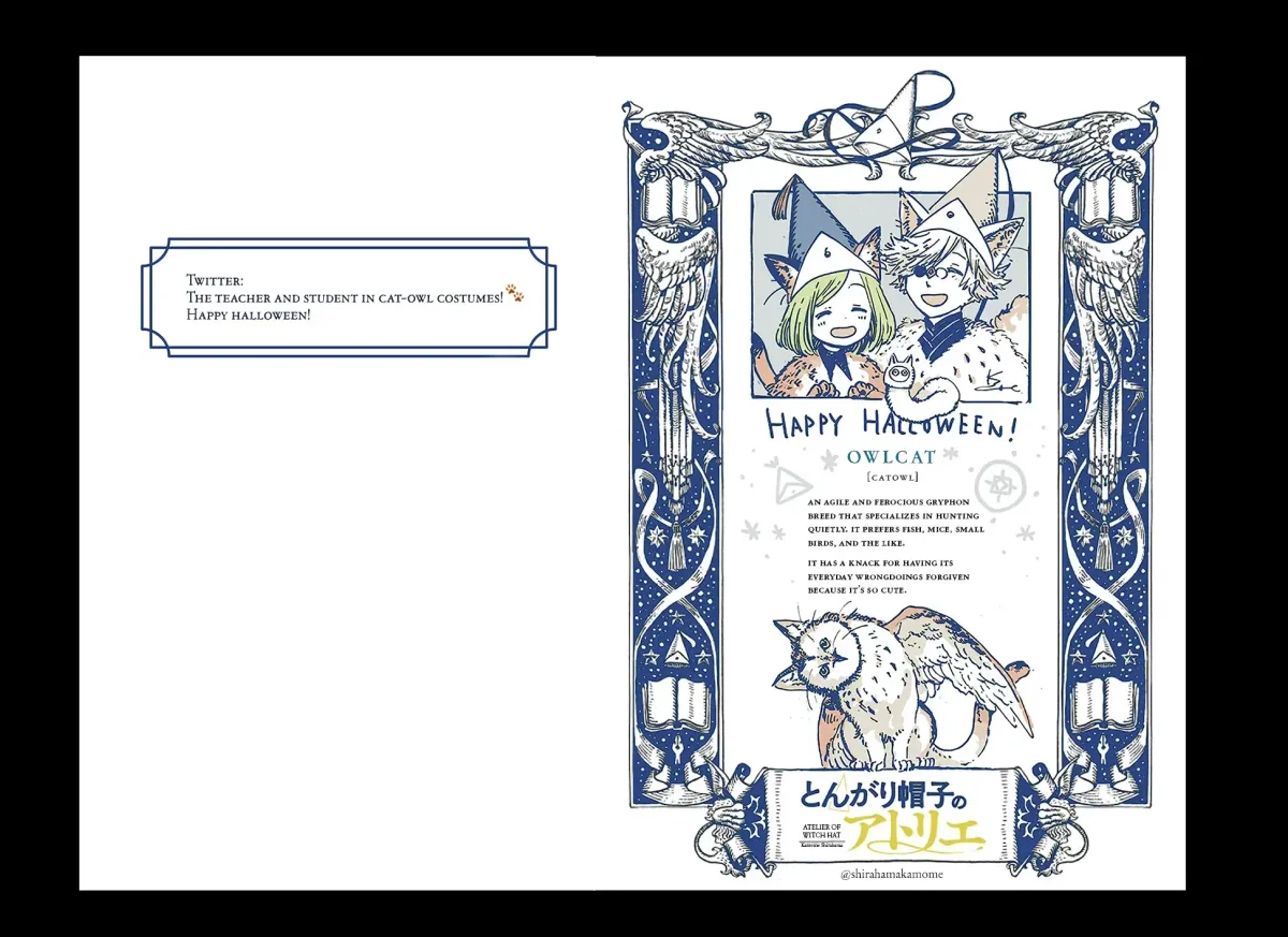 Tongari Boushi no Atelier Chapter 0 — Page 3