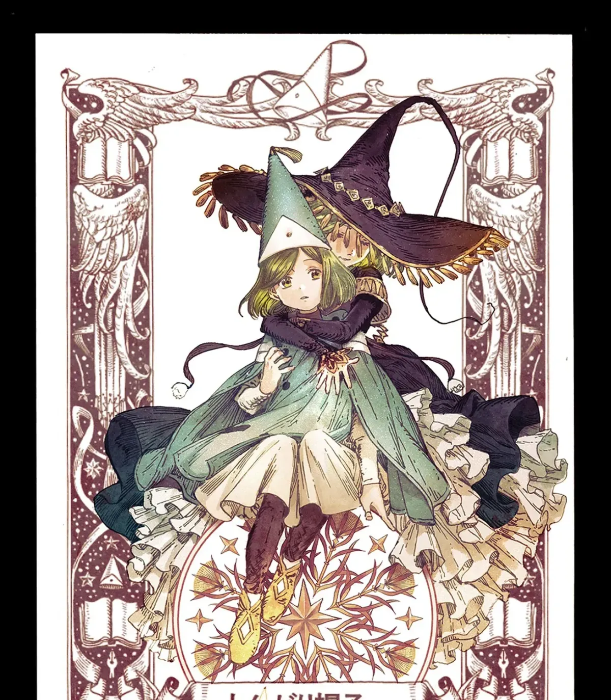 Tongari Boushi no Atelier Chapter 0 — Page 13