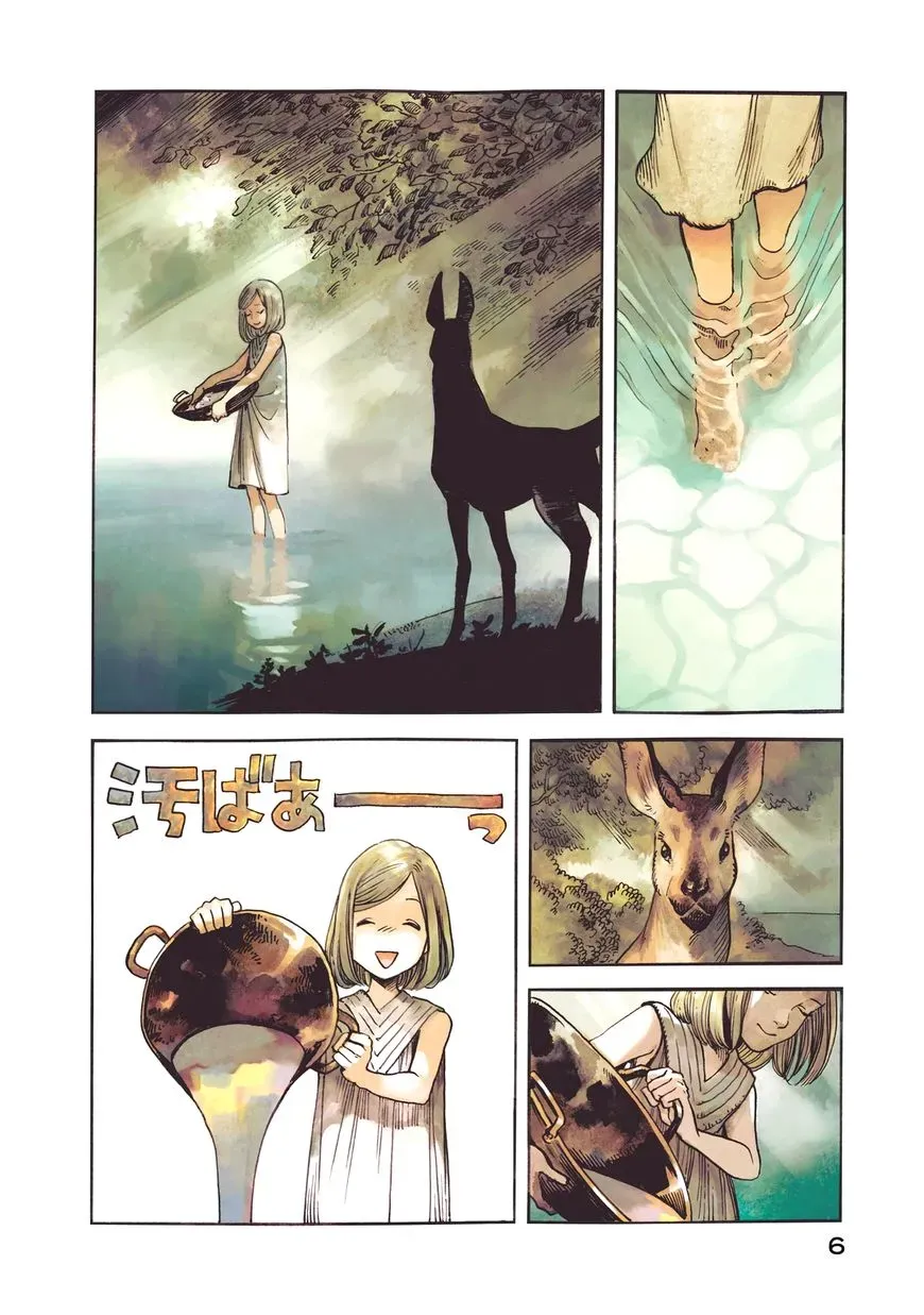 Tongari Boushi no Atelier Chapter 1 — Page 3