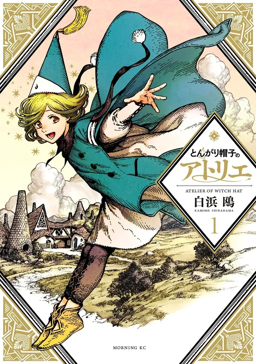 Tongari Boushi no Atelier Chapter 1 — Page 4