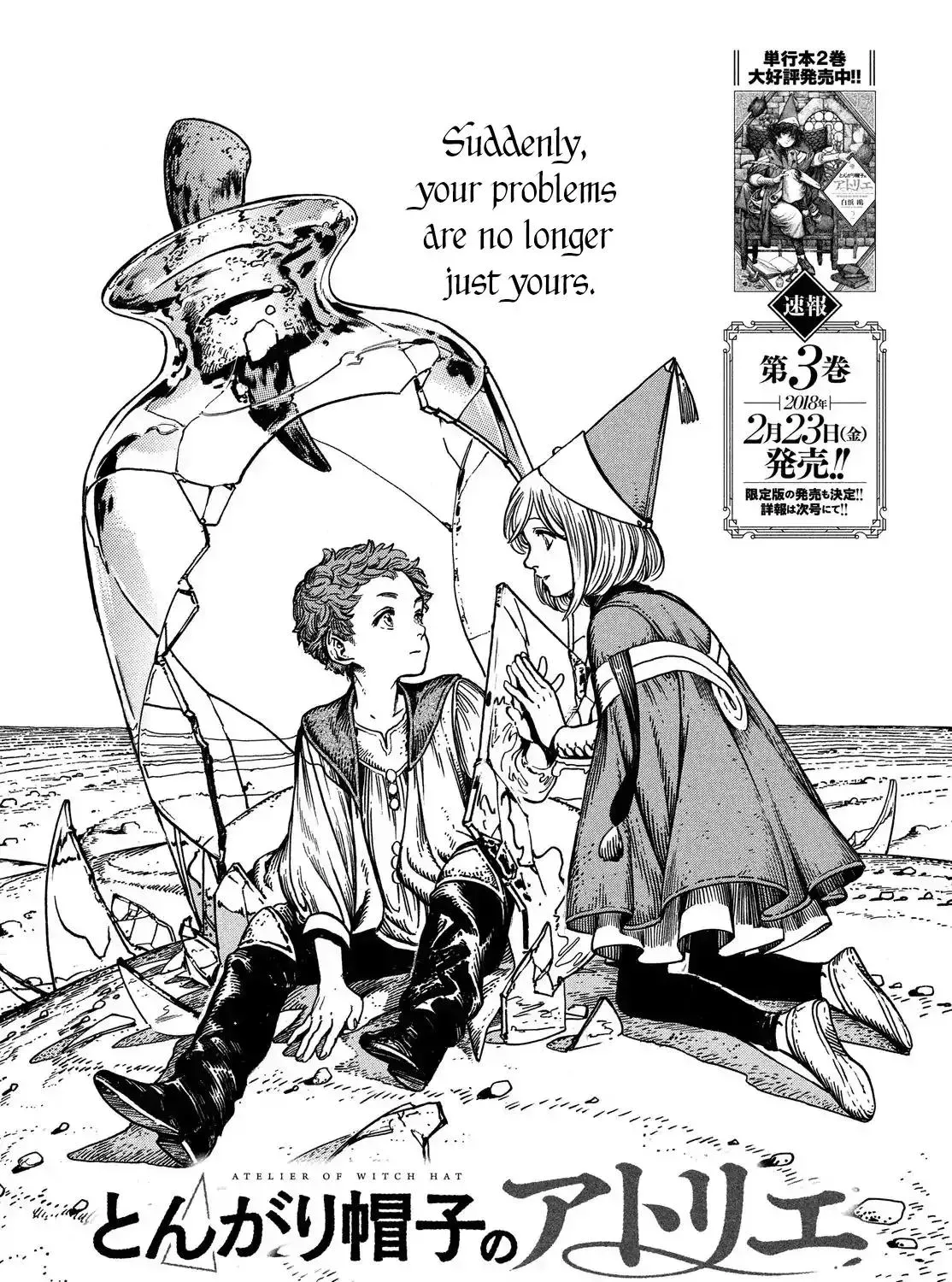Tongari Boushi no Atelier Chapter 17 — Page 1