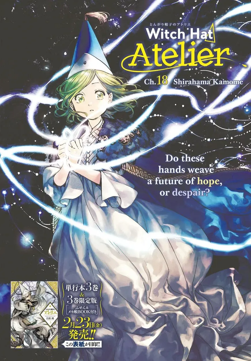 Tongari Boushi no Atelier Chapter 18 — Page 1