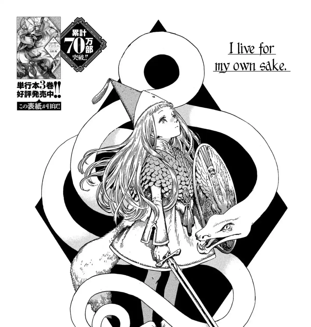 Tongari Boushi no Atelier Chapter 19 — Page 1