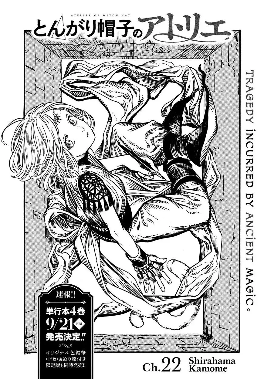 Tongari Boushi no Atelier Chapter 23 — Page 1
