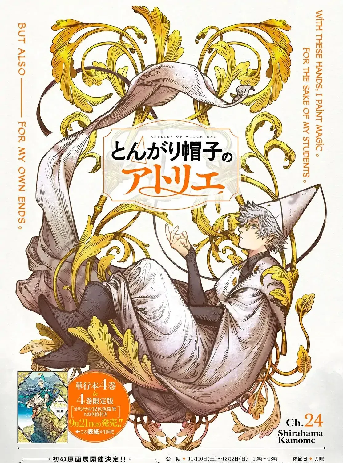 Tongari Boushi no Atelier Chapter 24 — Page 1