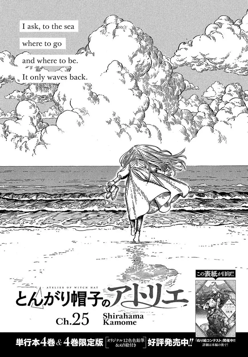Tongari Boushi no Atelier Chapter 25 — Page 1