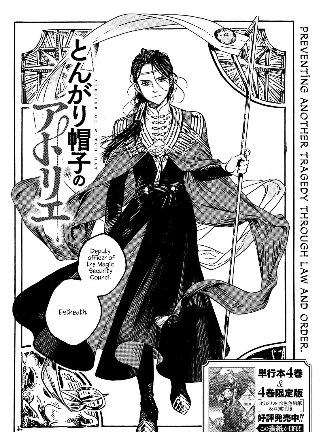 Tongari Boushi no Atelier Chapter 26 — Page 3