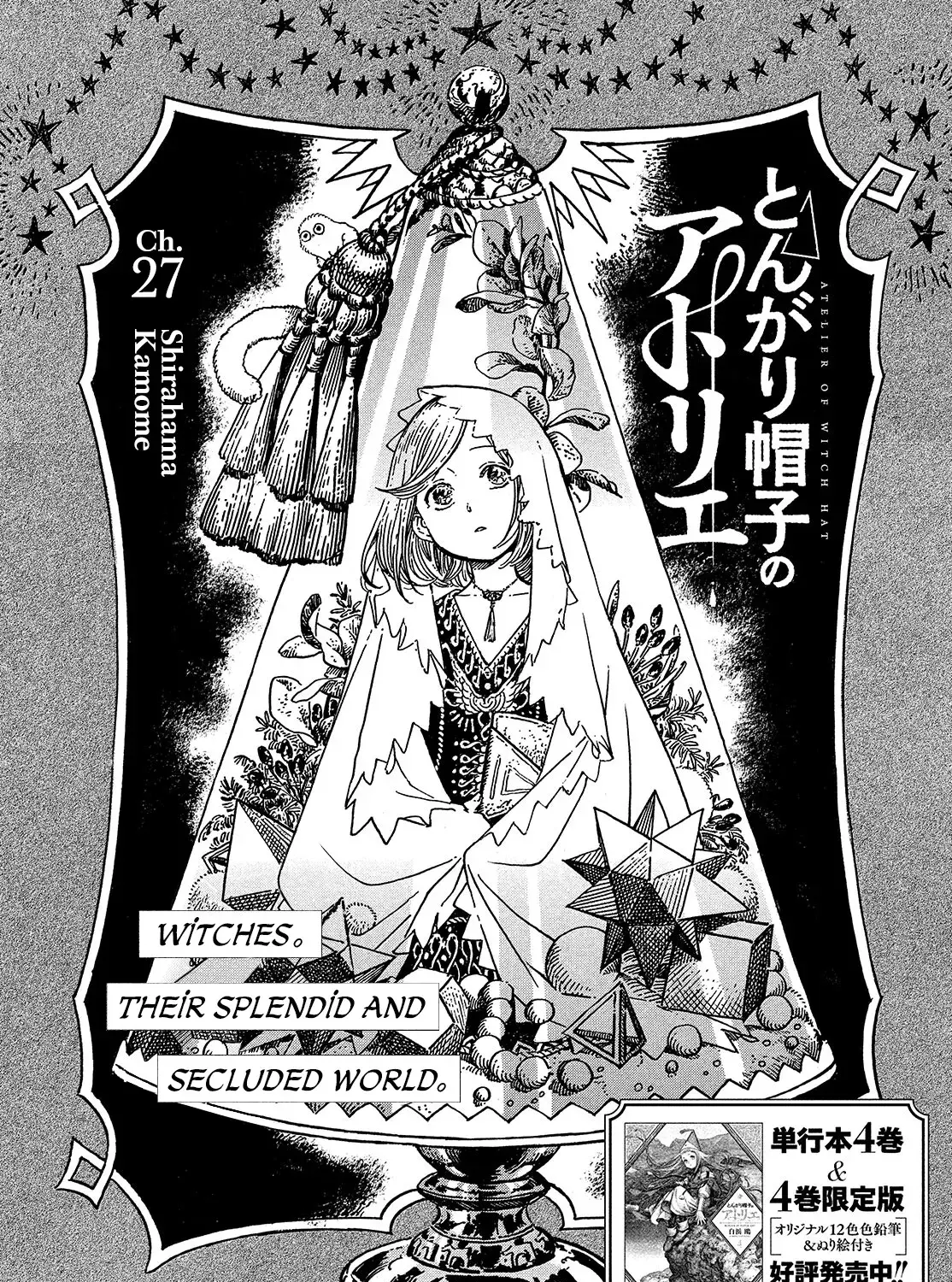 Tongari Boushi no Atelier Chapter 27 — Page 1