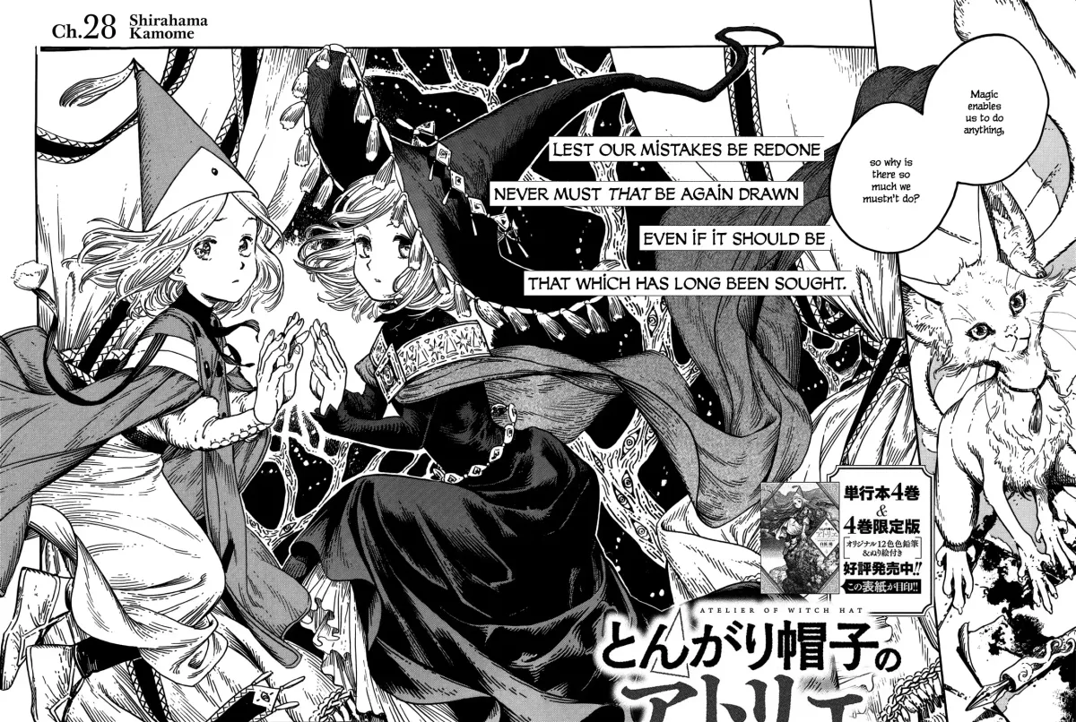 Tongari Boushi no Atelier Chapter 28 — Page 3