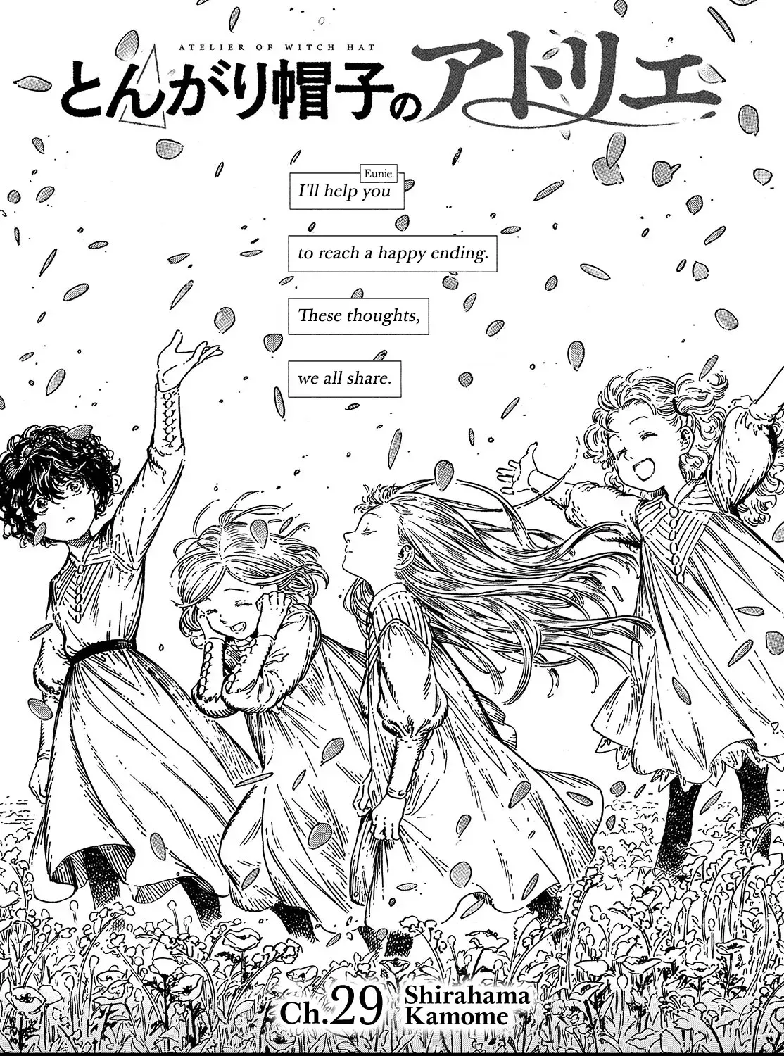 Tongari Boushi no Atelier Chapter 29 — Page 1