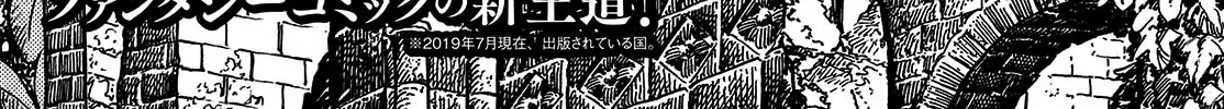 Tongari Boushi no Atelier Chapter 33 — Page 2