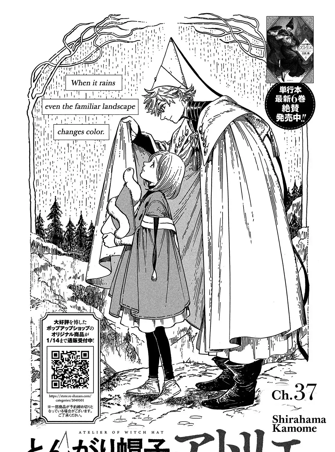 Tongari Boushi no Atelier Chapter 37 — Page 1