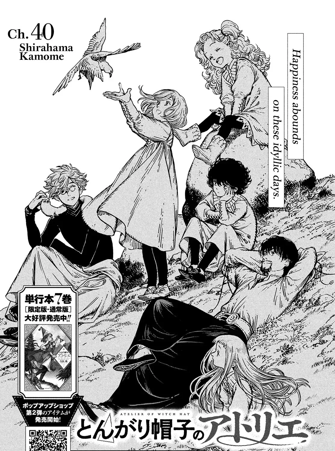 Tongari Boushi no Atelier Chapter 40 — Page 1