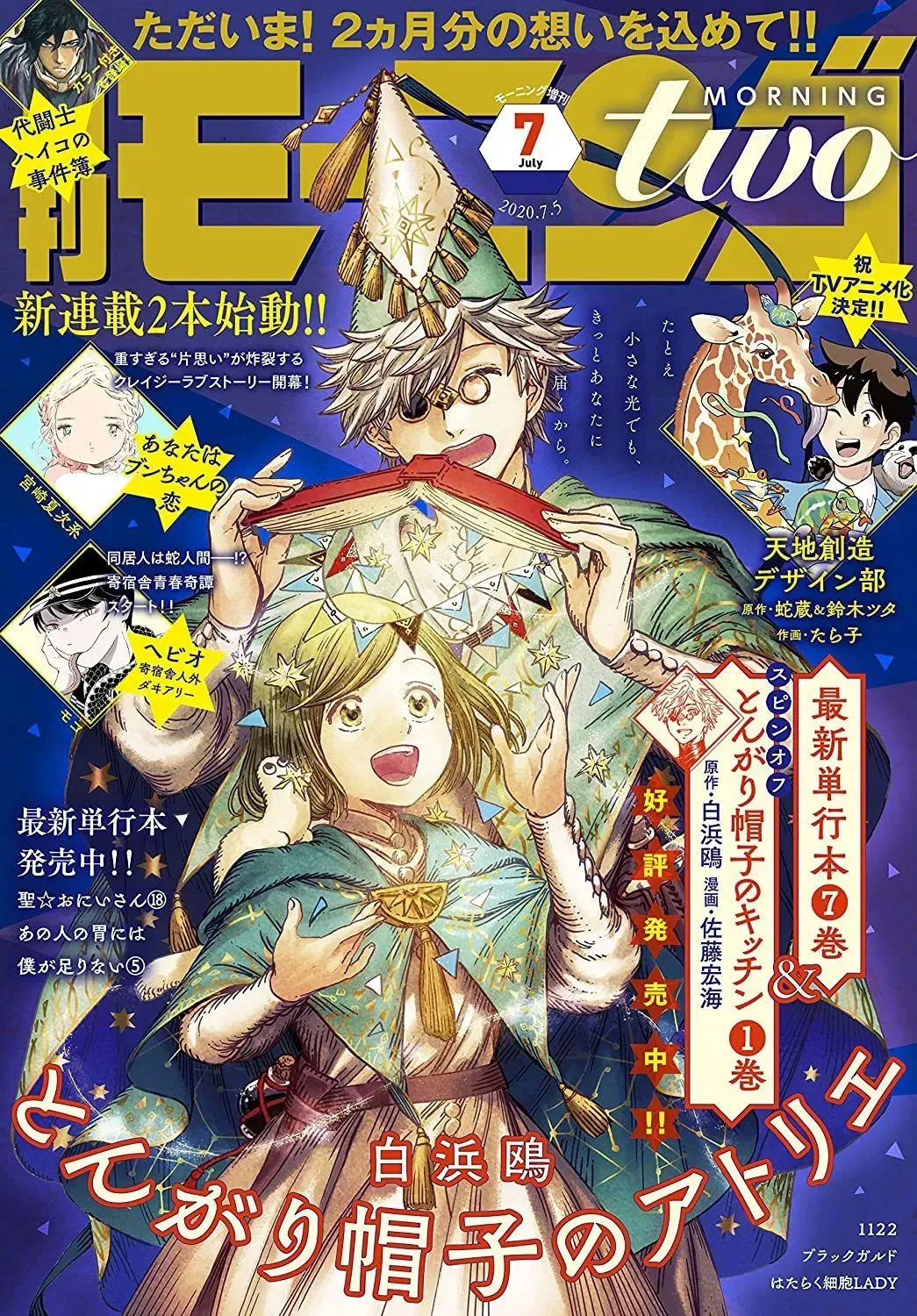Tongari Boushi no Atelier Chapter 40 — Page 3