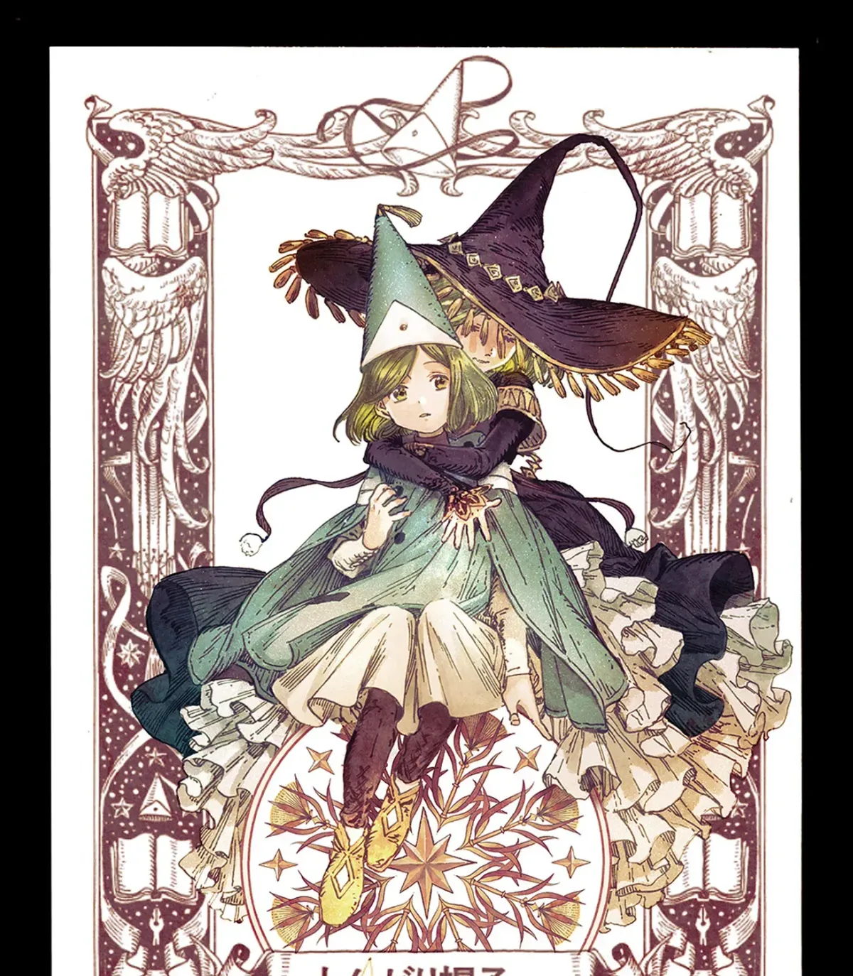 Tongari Boushi no Atelier Chapter 41.1 — Page 13