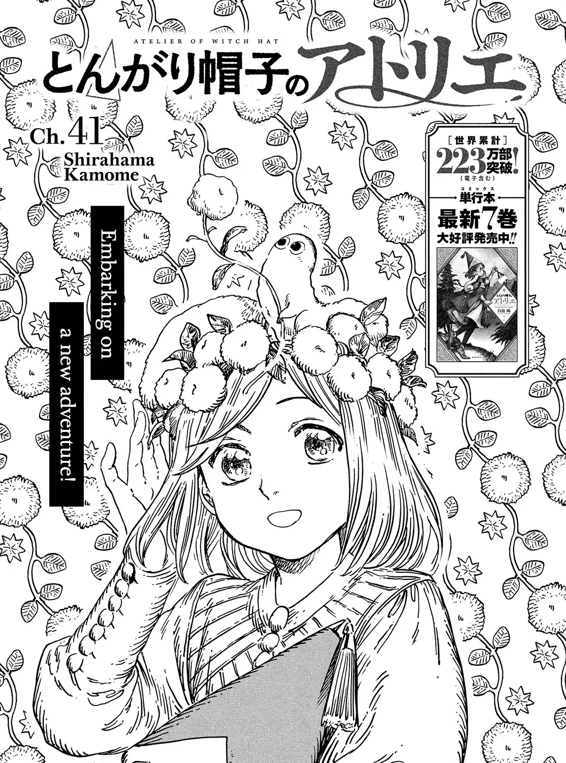 Tongari Boushi no Atelier Chapter 41 — Page 1