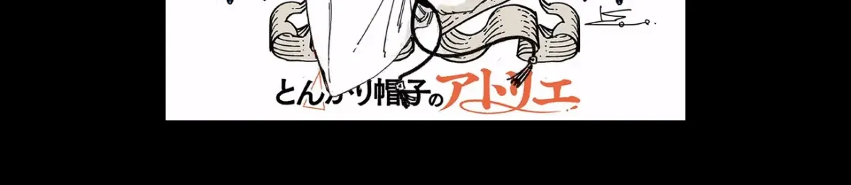 Tongari Boushi no Atelier Chapter 43.9 — Page 29