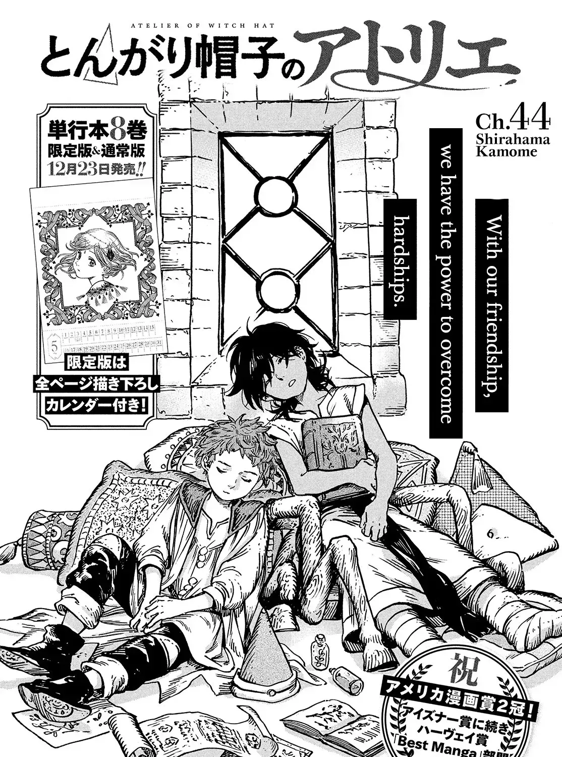 Tongari Boushi no Atelier Chapter 44 — Page 1