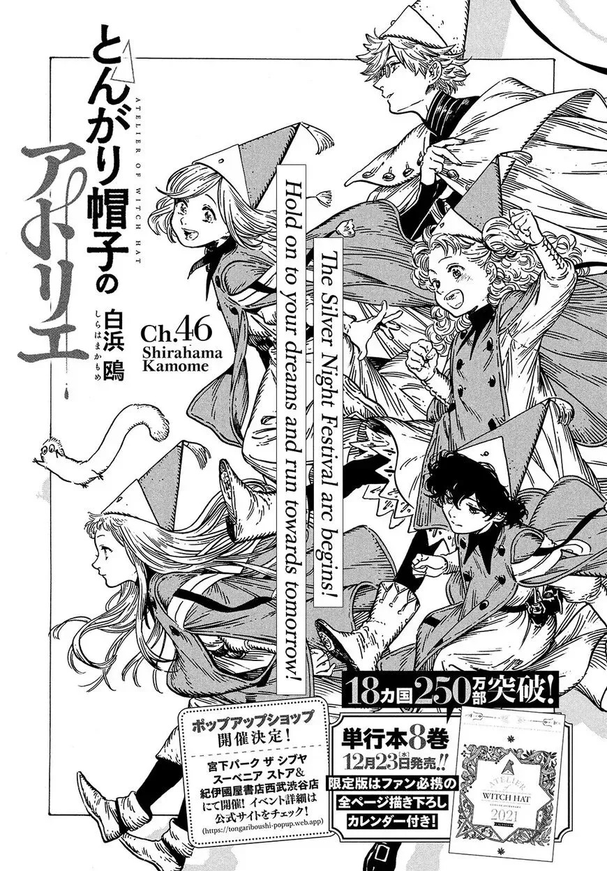 Tongari Boushi no Atelier Chapter 46 — Page 1