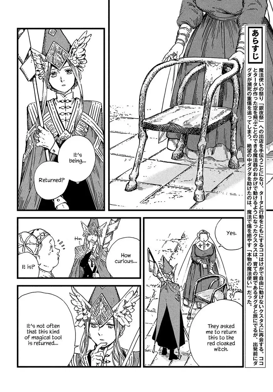 Tongari Boushi no Atelier Chapter 46 — Page 2