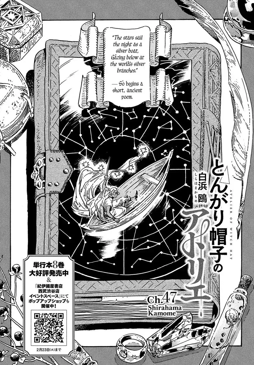 Tongari Boushi no Atelier Chapter 47 — Page 1