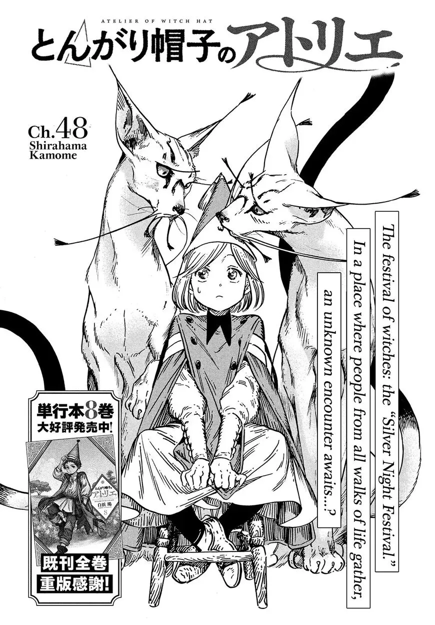 Tongari Boushi no Atelier Chapter 48 — Page 1