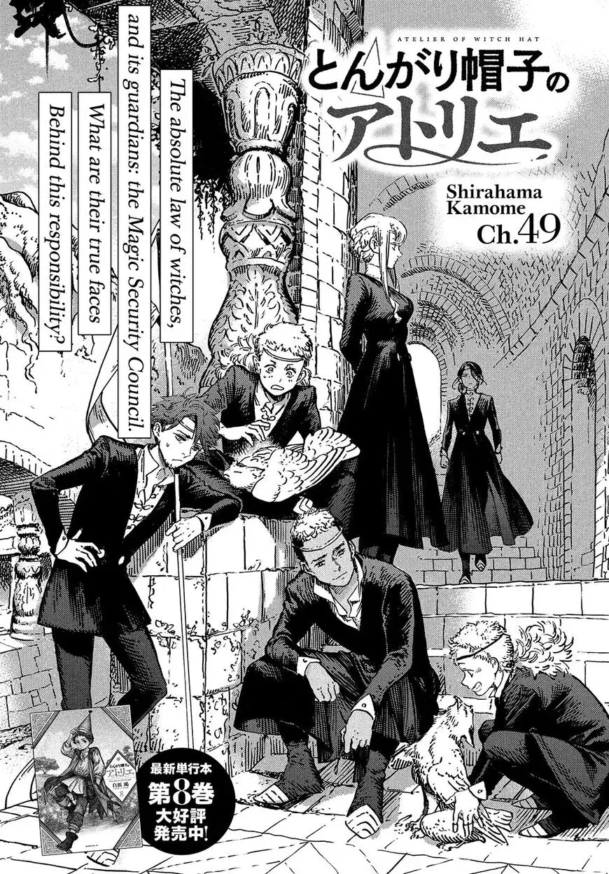 Tongari Boushi no Atelier Chapter 49 — Page 2
