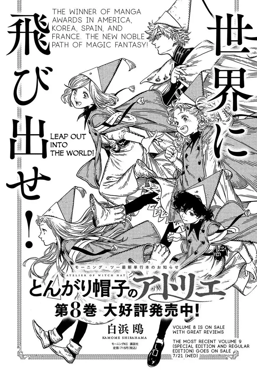 Tongari Boushi no Atelier Chapter 50 — Page 27