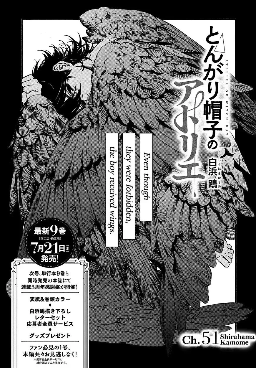Tongari Boushi no Atelier Chapter 51 — Page 1