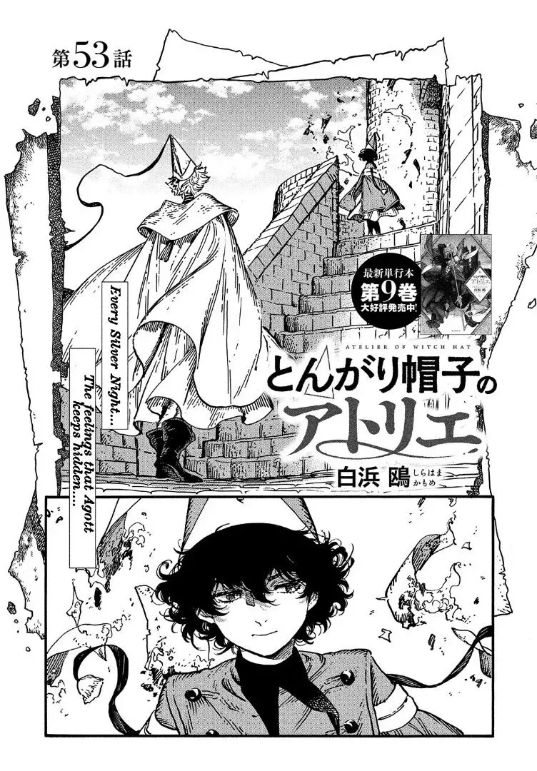 Tongari Boushi no Atelier Chapter 53 — Page 1