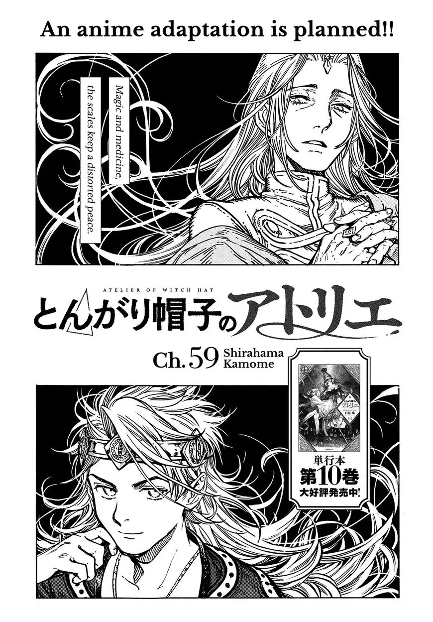 Tongari Boushi no Atelier Chapter 59 — Page 1