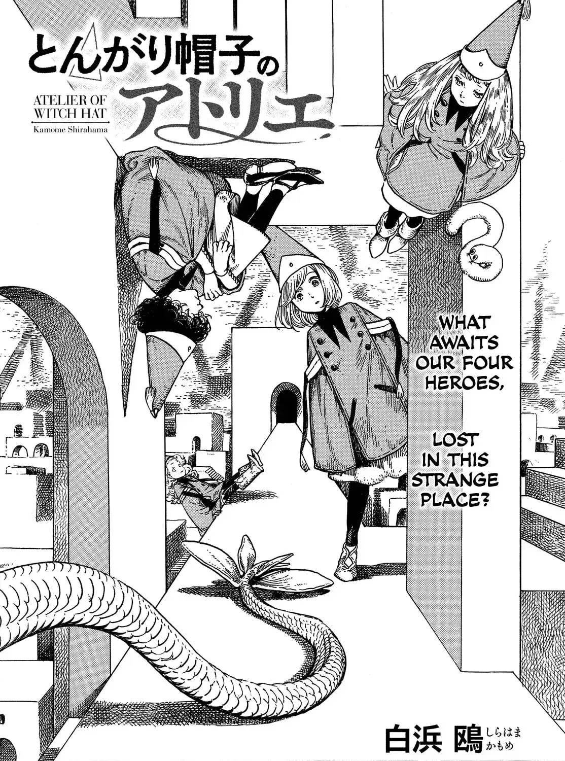 Tongari Boushi no Atelier Chapter 6.1 — Page 1