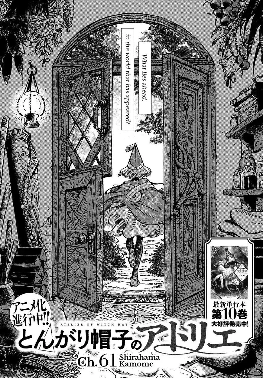 Tongari Boushi no Atelier Chapter 61 — Page 1