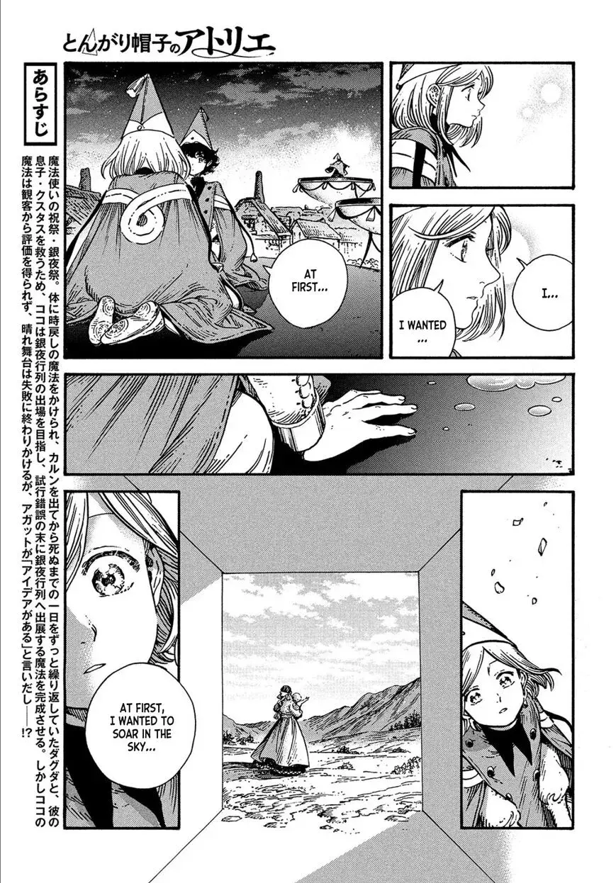 Tongari Boushi no Atelier Chapter 62 — Page 6