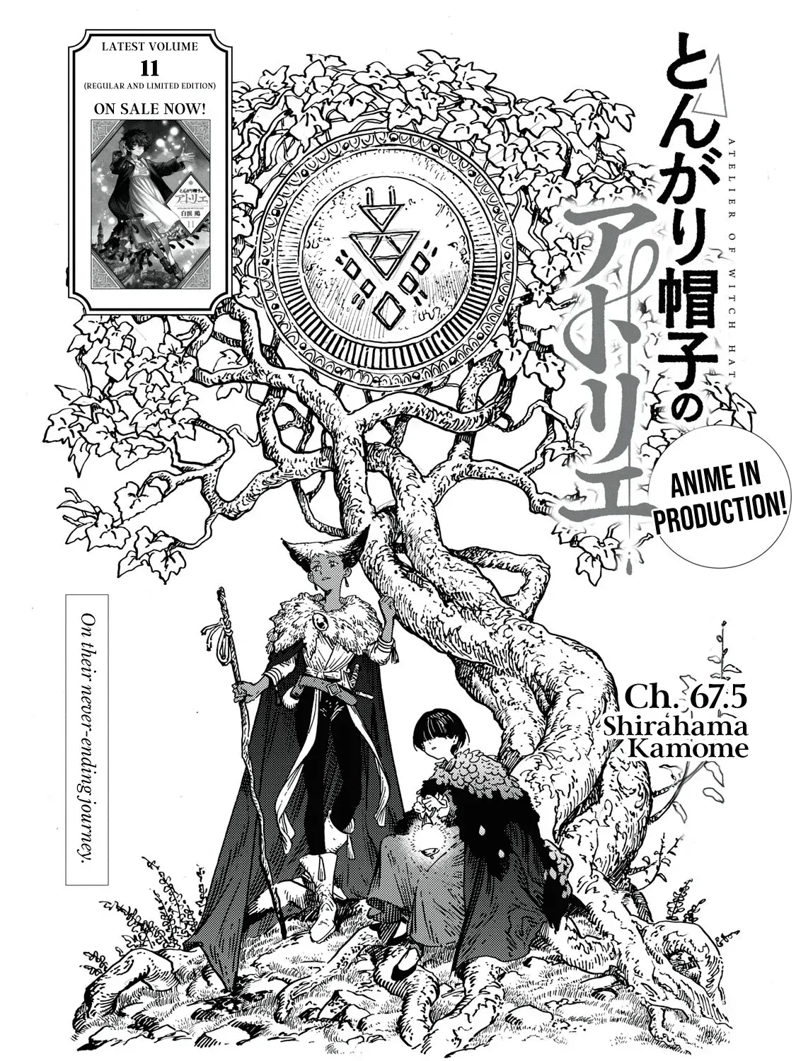 Tongari Boushi no Atelier Chapter 67.5 — Page 2