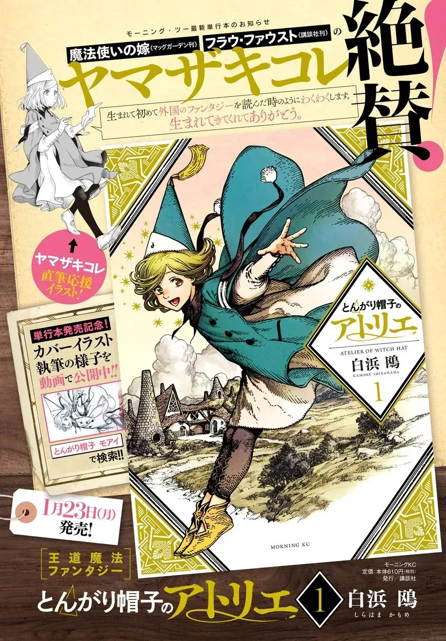 Tongari Boushi no Atelier Chapter 7 — Page 3