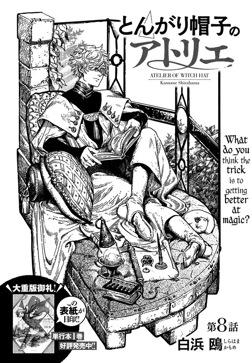 Tongari Boushi no Atelier Chapter 8 — Page 1