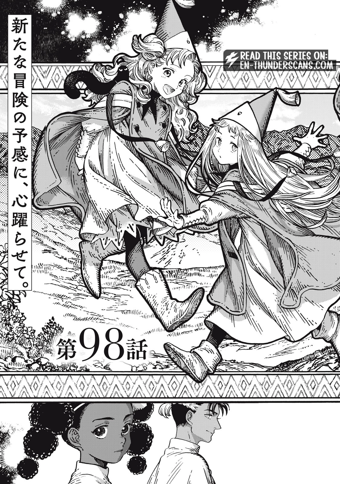 Tongari Boushi no Atelier Chapter 98 — Page 4