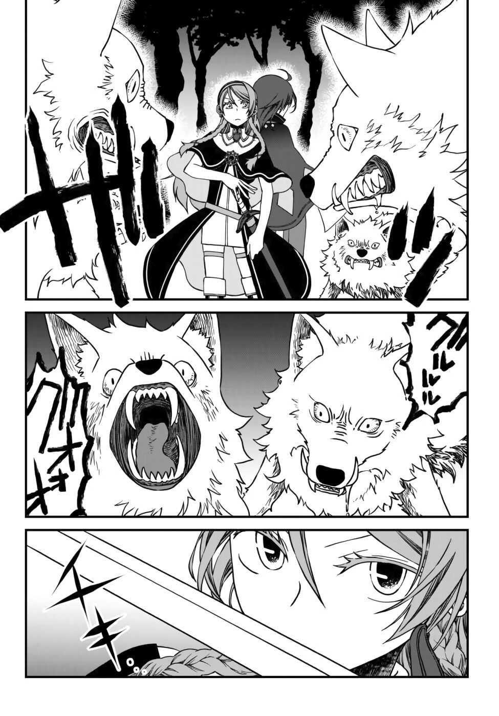 Tsuihou no Kenja, Sekai wo Shiru ~Osanajimi Yuusha no Atsuryoku kara Nigete Jiyuu ni Natta Ore~ Chapter 1 — Page 20