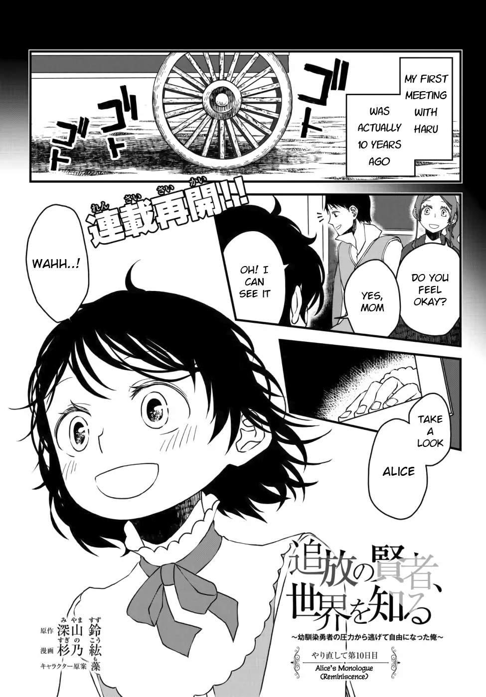 Tsuihou no Kenja, Sekai wo Shiru ~Osanajimi Yuusha no Atsuryoku kara Nigete Jiyuu ni Natta Ore~ Chapter 10 — Page 1