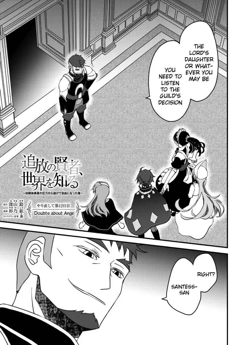 Tsuihou no Kenja, Sekai wo Shiru ~Osanajimi Yuusha no Atsuryoku kara Nigete Jiyuu ni Natta Ore~ Chapter 12 — Page 1